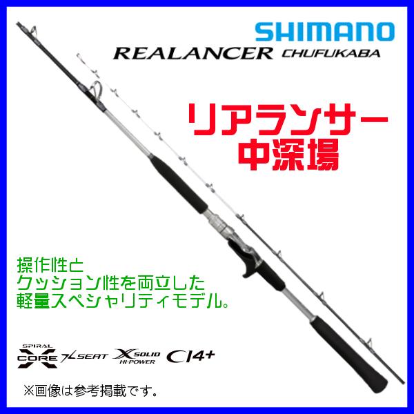 シマノ（SHIMANO） (取寄せ 12月末頃) ☆シマノ 22 リアランサー 中深
