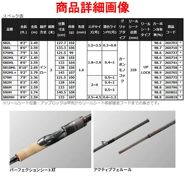 シマノ（SHIMANO） 25 セフィア リミテッド S85ML+ (エギングロッド) 2025年モデル /(5) 【Σ05】 : つり具のマルニシYahoo!ショップ - 通販 - Yahoo!ショッピング (取寄せ 5月末頃メーカー生産予定) 送料無料 シマノ セフィア エクスチューン S82M ロッド ソルト竿 N●