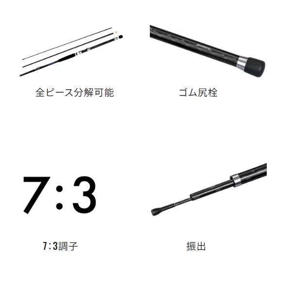 ☆シマノ  23 シーウイング 73  120-240T3   ロッド   船竿の画像