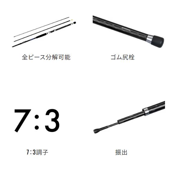 シマノ 　23 シーウイング 73 　150-270T3 　 ロッド 　 船竿 　( 2023年 9月新製品 )｜fuga0223｜03