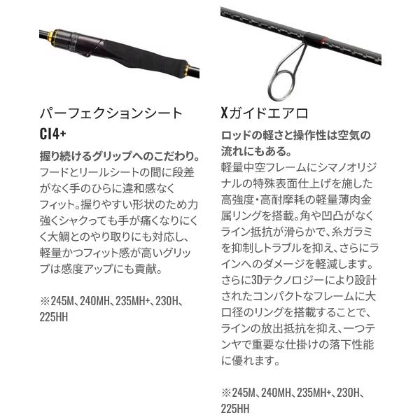 シマノ（SHIMANO） (取寄せ 4月末頃メーカー生産予定) ☆シマノ 24 炎