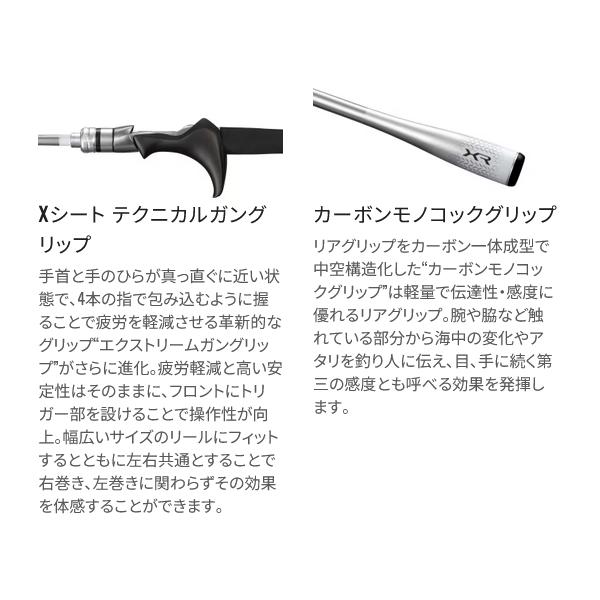 シマノ（SHIMANO） 24 ライトゲーム XR 73H235 ロッド 船竿 ( 2024年 4