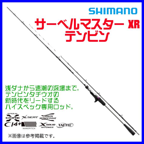 シマノ 　22 サーベルマスター XR テンビン 　73 MH180/RIGHT 　ロッド 　船竿 　( 2022年 6月新製品 )