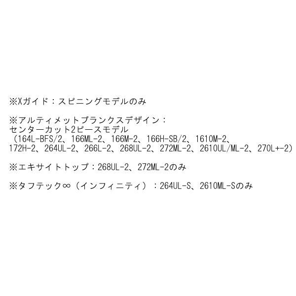 ( 只今 欠品中 ) 　シマノ 　24 ポイズンアドレナ 　168M+ 　ロッド 　バス竿 　N 　( 2024年 3月新製品 ) 　@200｜fuga0223｜08