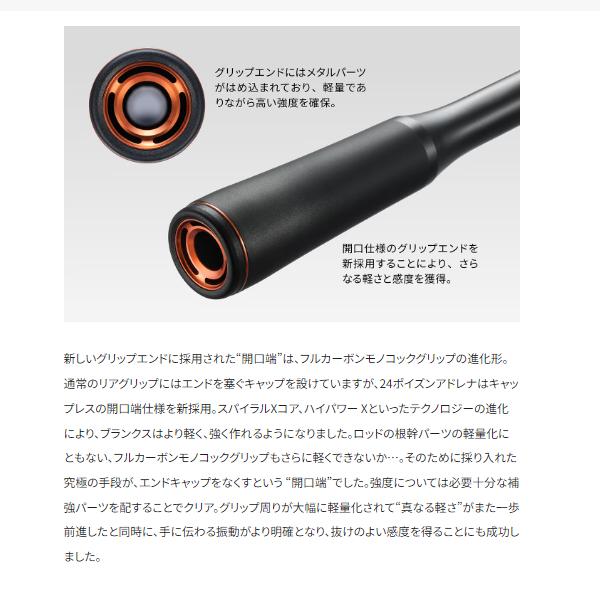 シマノ（SHIMANO） ☆シマノ 24 ポイズンアドレナ 272ML-2 ロッド バス