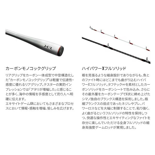 シマノ（SHIMANO） ☆シマノ 24 エキサイトゲーム XR 73M180 ロッド 船