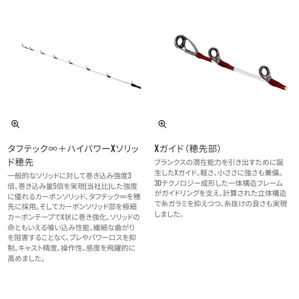 シマノ（SHIMANO） 24 サーベルマスター エクスチューン テンヤ 82H172