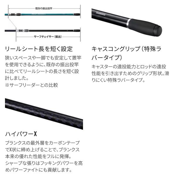 シマノ 25 サーフチェイサー ( 振出 ) 30-425T ロッド 投竿 シマノ 25 サーフチェイサー ( 振出 ) 30-425T ロッド 投竿
