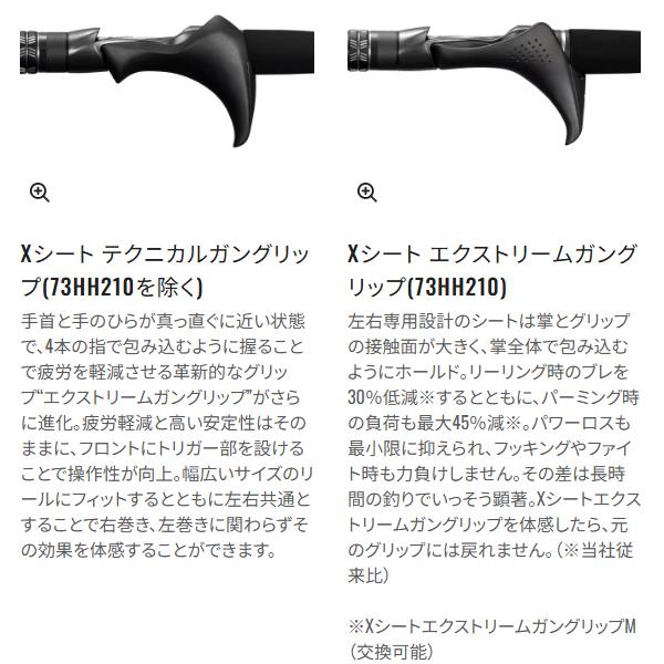シマノ（SHIMANO） 25 ミッドゲーム XR 73MH230 ロッド 船竿 ( 2025年