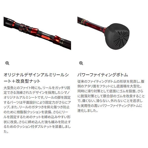 シマノ 25 チェルマーレ 泳がせ HH170 ロッド 船竿 N○ ＠200