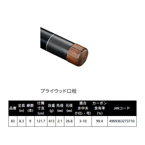 シマノ（SHIMANO） 25 スーパーゲーム ベイシス サーモン 83 ロッド