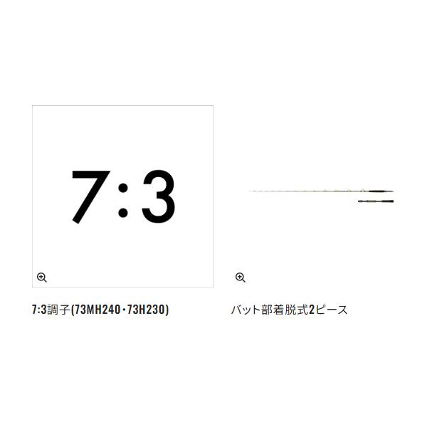 シマノ（SHIMANO） 25 アルシエラ 落し込み 73MH240 ロッド 船竿 @240