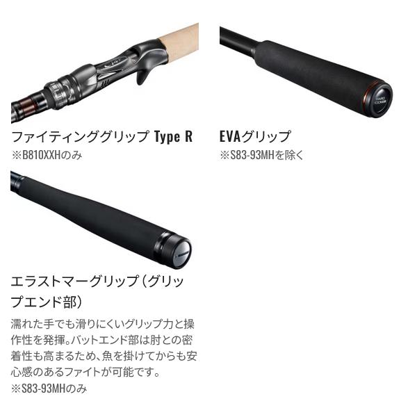 シマノ（SHIMANO） ( 初回分先行予約受付中 ) 26 ハードロッカー