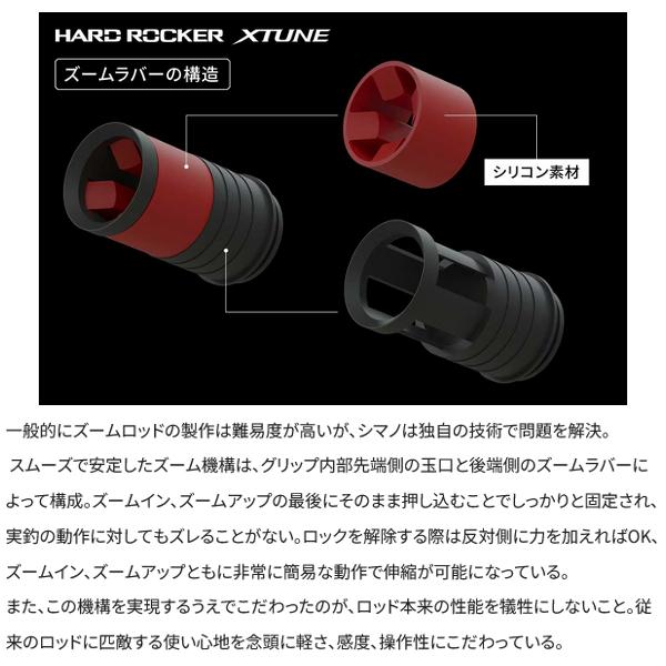 シマノ（SHIMANO） 26 ハードロッカー エクスチューン B810XXH ロッド