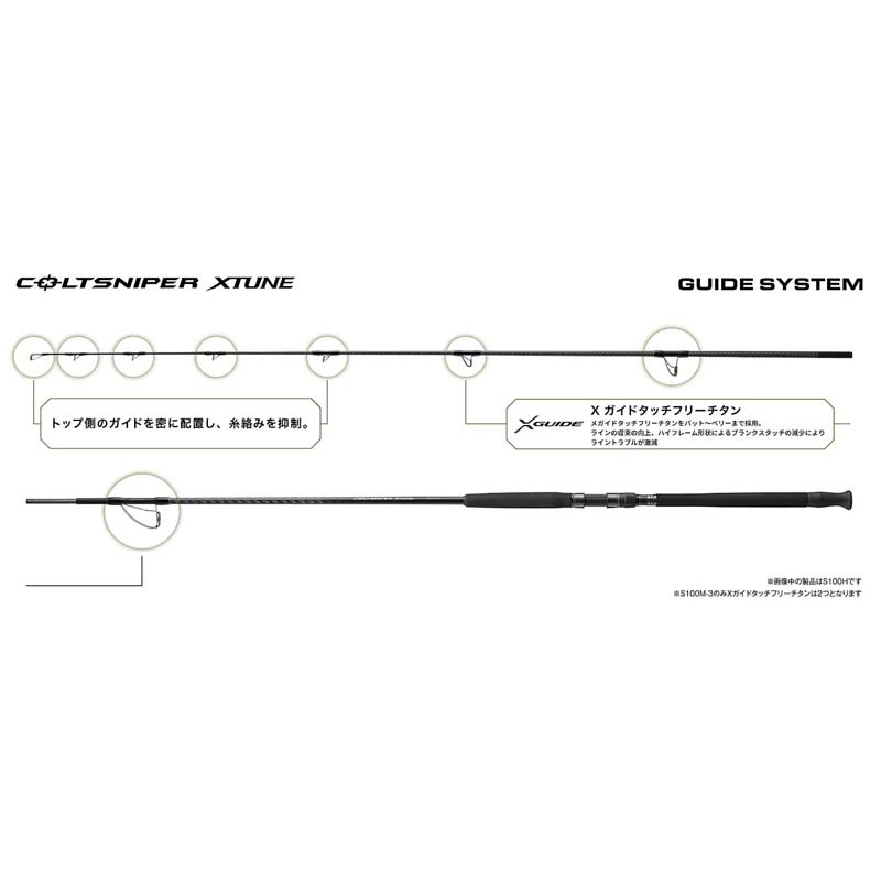 シマノ（SHIMANO） ( 先行予約受付中 ) 26 コルトスナイパー エクス