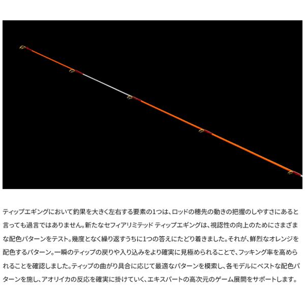 シマノ（SHIMANO） ( 只今 欠品中 ) 26 セフィア リミテッド ティップ