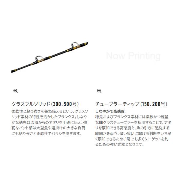 シマノ（SHIMANO） 25 ディープチェイサー 150-195 ロッド 船竿 ( 2025