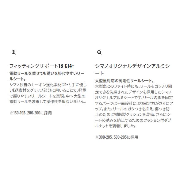 (取寄せ 6月末頃メーカー生産予定) シマノ 　25 ディープチェイサー 　500-205 　ロッド　船竿 　( 2025年 11月新製品 ) 　@170_4