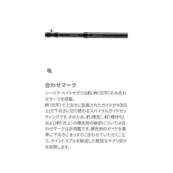 シマノ（SHIMANO） 25 シーリア ベイトサグリ MH350 並継 ロッド 磯