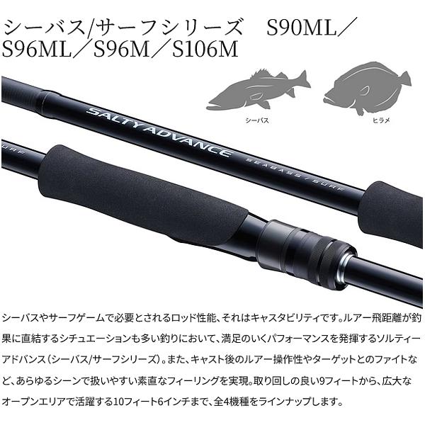 シマノ（SHIMANO） 26 ソルティーアドバンス AJING S610L-S ロッド