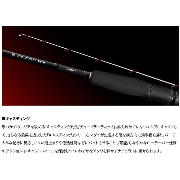 シマノ（SHIMANO） 26 炎月 エンゲツ XR C-S68M-T 鯛ラバ ロッド