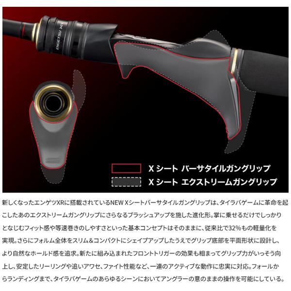シマノ（SHIMANO） 26 炎月 エンゲツ XR N-B67M-T 鯛ラバ ロッド