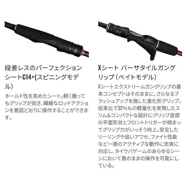 シマノ（SHIMANO） 26 炎月 エンゲツ XR N-B67M-T 鯛ラバ ロッド