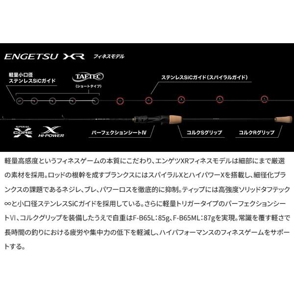 シマノ（SHIMANO） 爆買 26 炎月 エンゲツ XR フィネスモデル F-B65ML