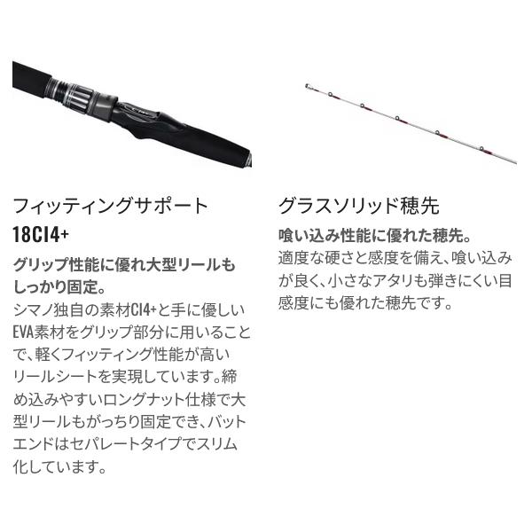 シマノ  26 ミッドゲーム BB  73MH190  ロッド  船竿  ( 2026年 4月新製品 )の画像