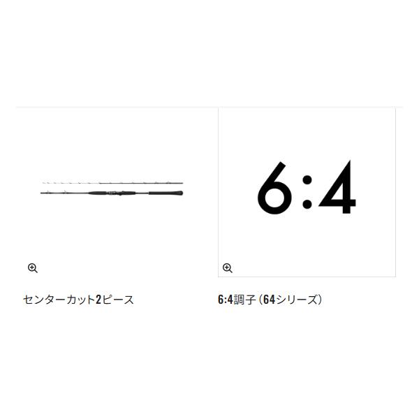 ( 先行予約受付中 )  シマノ  26 ミッドゲーム BB  82H190  ロッド  船竿  ( 2026年 5月新製品 )の画像