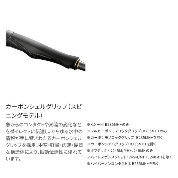 炎月 (取寄せ 7月末頃メーカー生産予定) シマノ 26 エンゲツ