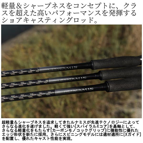 シマノ（SHIMANO） 爆買 26 ルナミス S76M ロッド ソルト竿 ( 2026年 2