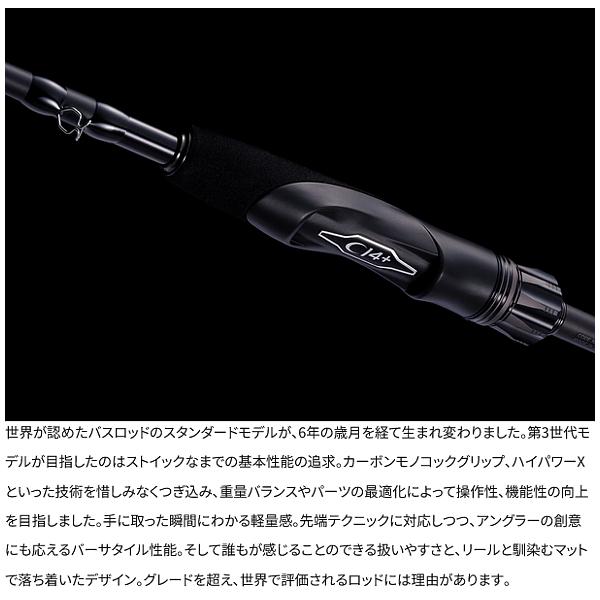(取寄せ 6月末頃メーカー生産予定) シマノ  26 ゾディアス  172H-2  ロッド  バス竿  ( 2026年 2月新製品 )の画像