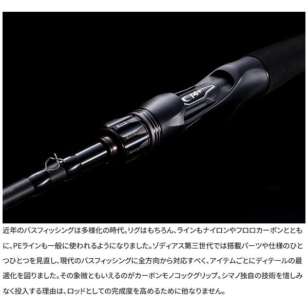 シマノ　ゾディアス　172MH-2 シマノ（SHIMANO） 26 ゾディアス 172MH-2 ロッド バス竿 ( 2026年 2月