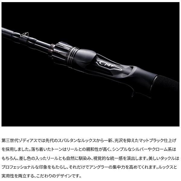 シマノ（SHIMANO） 26 ゾディアス 172MH-2 ロッド バス竿 ( 2026年 2月