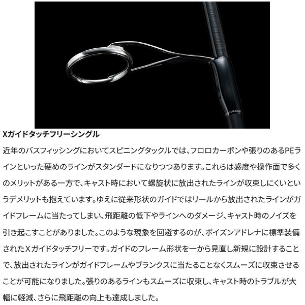 シマノ（SHIMANO） 26 ポイズンアドレナ 261SUL-S ロッド バス竿 N