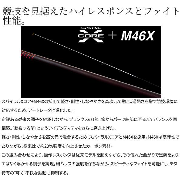 シマノ（SHIMANO） ( 只今 欠品中 ) 26 鱗海アートレータ 1-530 ロッド