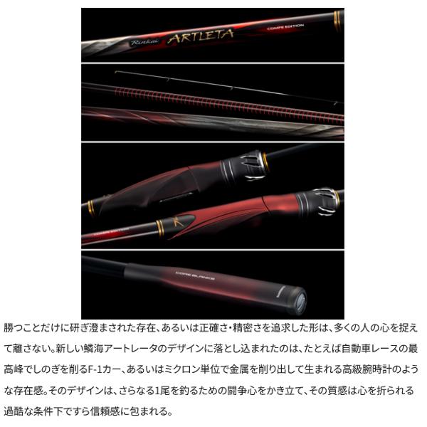 シマノ（SHIMANO） ( 初回分先行予約受付中 ) 26 鱗海アートレータ 1.5