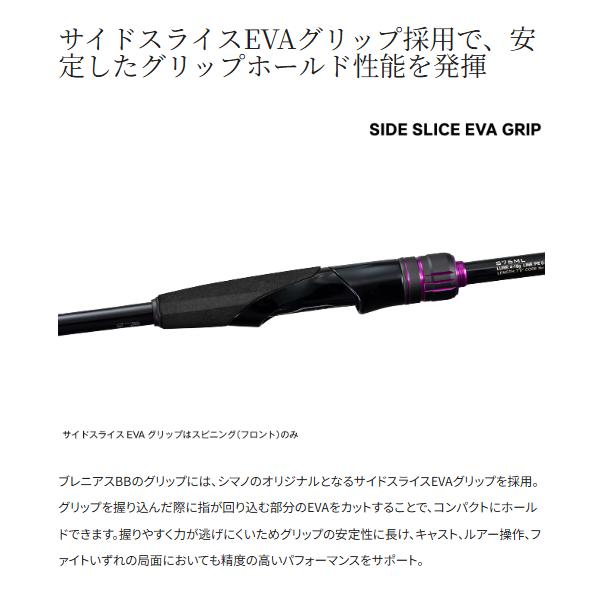 シマノ（SHIMANO） ( 先行予約受付中 ) 26 ブレニアス BB S76ML ロッド