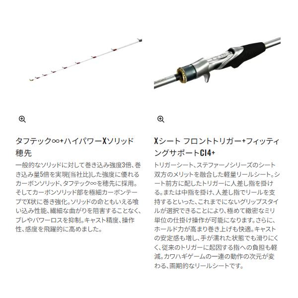 シマノ（SHIMANO） 爆買 (取寄せ 9月末頃) 26 ステファーノ リミテッド