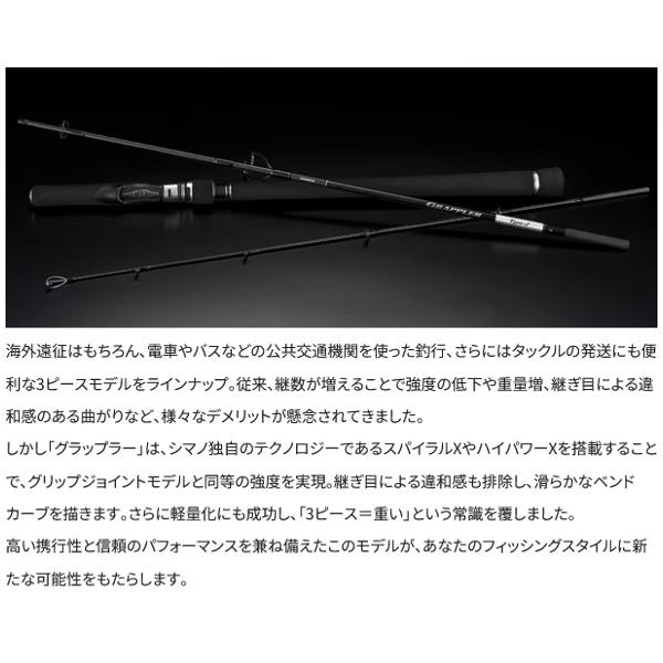 シマノ - 26 グラップラー 印字機J  S60-5/3  極点  船竿  ( 2026年 4月新生産物 )