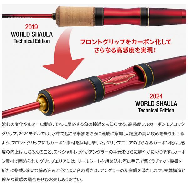 シマノ（SHIMANO） 26 ワールドシャウラ テクニカルエディション