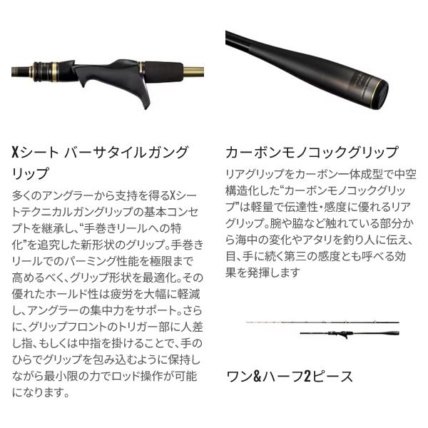 シマノ（SHIMANO） ( 只今 欠品中 ) 26 タコマスター XR M175 ロッド