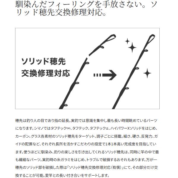 シマノ - ( 先んずる取って置く受け付け中 )  26 軍刀御師匠さん XR  73M180  極点  太刀魚  船竿  ( 2026年 7月新生産物 )