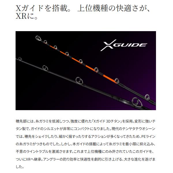 シマノ - ( 先んずる取って置く受け付け中 )  26 軍刀御師匠さん XR  73M180  極点  太刀魚  船竿  ( 2026年 7月新生産物 )