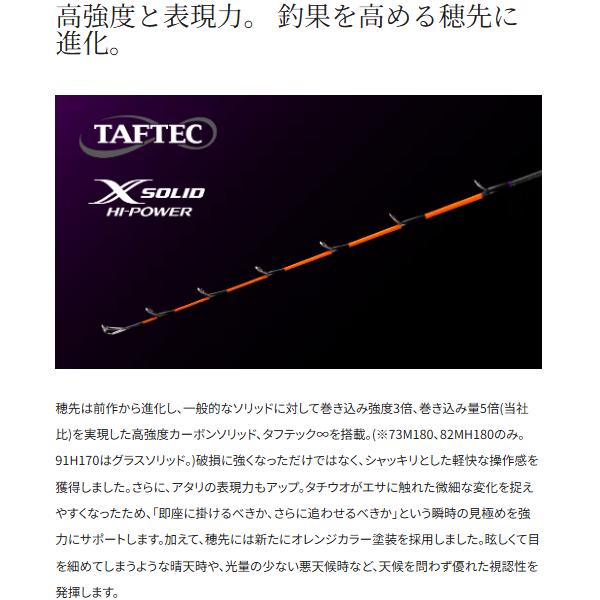 シマノ - ( 先んずる取って置く受け付け中 )  26 軍刀御師匠さん XR  73M180  極点  太刀魚  船竿  ( 2026年 7月新生産物 )