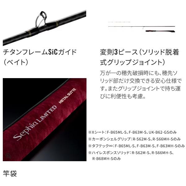 シマノ（SHIMANO） ( 先行予約受付中 ) 26 セフィア リミテッド