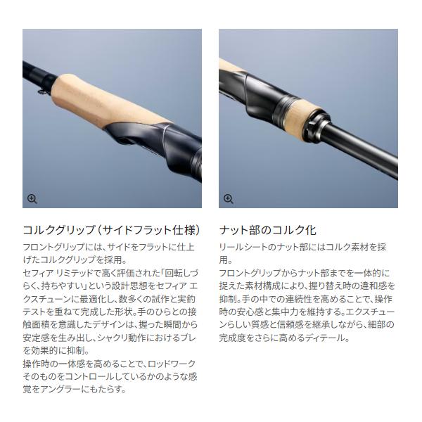 シマノ（SHIMANO） ( 先行予約受付中 ) 26 セフィア エクスチューン