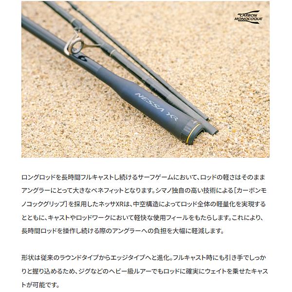 シマノ（SHIMANO） 【予約受付中】 26 ネッサ XR S110M/MH+ 2026年8月