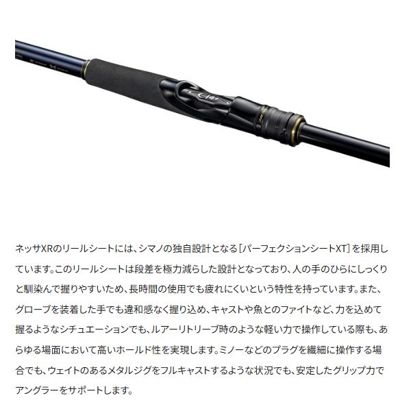 シマノ（SHIMANO） 【予約受付中】 26 ネッサ XR S110M/MH+ 2026年8月